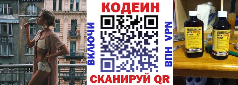 darknet как зайти  Приозерск  Кодеиновый сироп Lean Purple Drank 