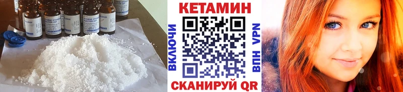 КЕТАМИН ketamine  Приозерск 