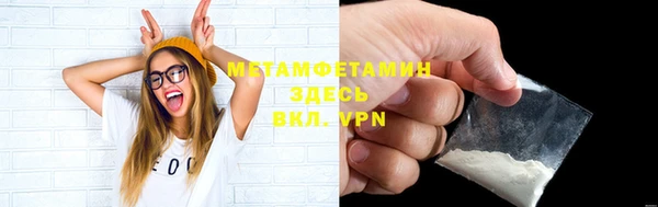 метамфетамин Новокубанск